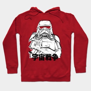 Space War Mud Trooper (Dark Mode) Hoodie